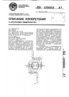 Переносное устройство для зиговки труб Переносное устройство для зиговки труб