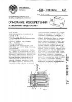 Прилавок Прилавок