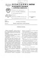 Рупорная антенна Рупорная антенна