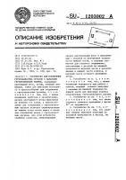 Устройство для соединения грузозахватных органов с канатами грузоподъемной машины Устройство для соединения грузозахватных органов с канатами грузоподъемной машины