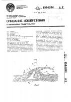 Рабочий орган культиватора Рабочий орган культиватора