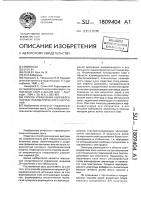 Способ управления направленностью параметрического излучения Способ управления направленностью параметрического излучения