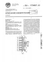 Кукурузоуборочная машина Кукурузоуборочная машина