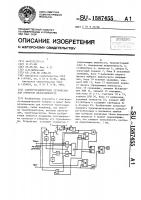 Самопрограммируемое устройство для контроля индуктивностей Самопрограммируемое устройство для контроля индуктивностей