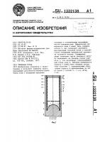 Тепловая труба Тепловая труба