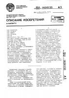 Способ получения 1,3-пропандиола или 1,3-бутандиола Способ получения 1,3-пропандиола или 1,3-бутандиола
