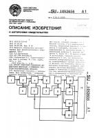 Способ измерения подавления амплитудной модуляции в приемнике частотно-модулированных сигналов Способ измерения подавления амплитудной модуляции в приемнике частотно-модулированных сигналов