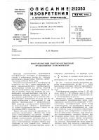 Многополюсный синусно-косинусный вращающийся трансформатор