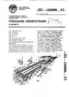 Установка для многопозиционной обработки Установка для многопозиционной обработки
