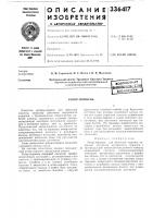Ротор-поршень Ротор-поршень