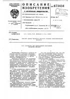 Устройство для центробежной абразивной обработки деталей Устройство для центробежной абразивной обработки деталей