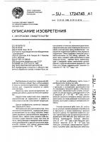 Пила волокноотделителя Пила волокноотделителя