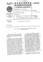 Система регулирования теплофикационной турбоустановки Система регулирования теплофикационной турбоустановки