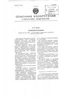 Клиновой механизм Клиновой механизм