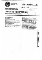 Способ замещения дефекта большеберцовой кости Способ замещения дефекта большеберцовой кости