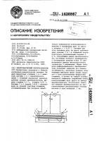 Электромагнитный преобразователь Электромагнитный преобразователь