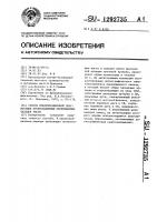 Способ предоперационной диагностики кровоснабжения перемещаемых пальцев кисти Способ предоперационной диагностики кровоснабжения перемещаемых пальцев кисти