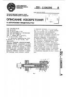 Токарный самоцентрирующий клиновой патрон Токарный самоцентрирующий клиновой патрон
