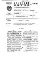 Клапан Клапан