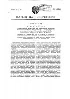 Огнетушитель Огнетушитель