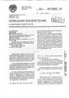Способ изготовления тонкопленочных резисторов Способ изготовления тонкопленочных резисторов