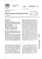 Фильтрующий элемент, способ изготовления фильтрующего элемента и устройство для его осуществления Фильтрующий элемент, способ изготовления фильтрующего элемента и устройство для его осуществления