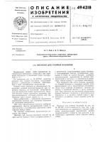 Носилки для газовых баллонов Носилки для газовых баллонов