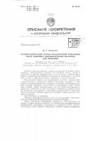 Патент ссср 156167 Патент ссср 156167