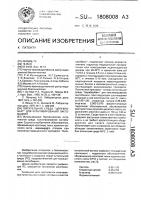 "питательная среда "церебробакт" для культивирования лактобацилл" "питательная среда "церебробакт" для культивирования лактобацилл"