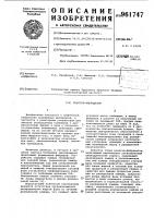 Реактор-фибридатор Реактор-фибридатор