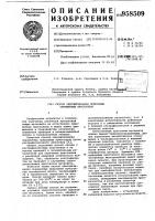 Способ обесцвечивания природных окрашенных кристаллов Способ обесцвечивания природных окрашенных кристаллов