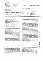 Устройство для многоточечной сигнализации Устройство для многоточечной сигнализации