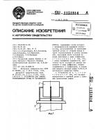 Устройство для защиты теплообменной трубы от эрозионного износа Устройство для защиты теплообменной трубы от эрозионного износа