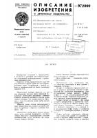 Затвор Затвор