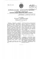 Лесотаска с качающейся рамой Лесотаска с качающейся рамой