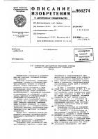 Устройство для контроля механизма привода плунжера распределительного топливного насоса Устройство для контроля механизма привода плунжера распределительного топливного насоса