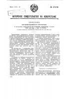 Электрифицированный вентилятор Электрифицированный вентилятор