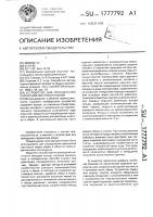 Устройство для определения распорной жесткости обуви Устройство для определения распорной жесткости обуви