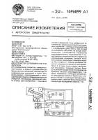 Устройство для измерения температуры Устройство для измерения температуры