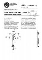 Электрический паяльник Электрический паяльник