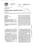 Способ получения смешанной хлопковой пряжи для износостойких тканей Способ получения смешанной хлопковой пряжи для износостойких тканей