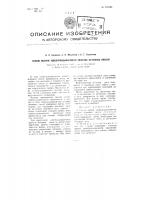 Способ оценки удобоукладываемости жестких бетонных смесей Способ оценки удобоукладываемости жестких бетонных смесей