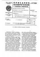 Цифровая система измерения и обработки Цифровая система измерения и обработки