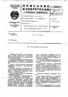 Тиратронный модулятор Тиратронный модулятор