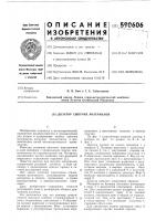 Дозатор сыпучих материалов Дозатор сыпучих материалов