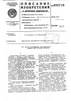Способ изготовления чувствительногоэлемента для струнных датчиков Способ изготовления чувствительногоэлемента для струнных датчиков