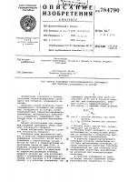 Способ получения термоотверждаемого связующего для покрытия, осаждаемого на катоде Способ получения термоотверждаемого связующего для покрытия, осаждаемого на катоде