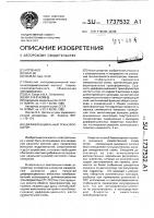Дифференциальный трансформатор Дифференциальный трансформатор