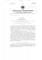 Зажим для кожи Зажим для кожи