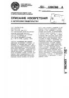 Устройство для наддува двигателя внутреннего сгорания Устройство для наддува двигателя внутреннего сгорания